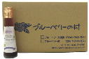 ブルーベリーの村の果実酢120mlケース