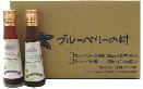 ブルーベリーの村の120ml酢MIX